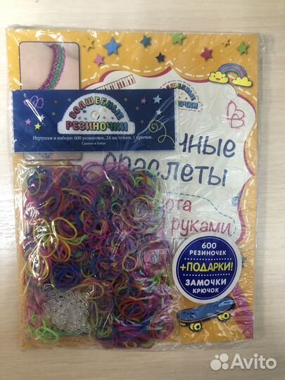 Журнал сказочные браслеты