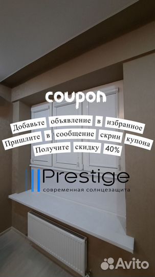 Рулонные шторы, жалюзи с бесплатной установкой