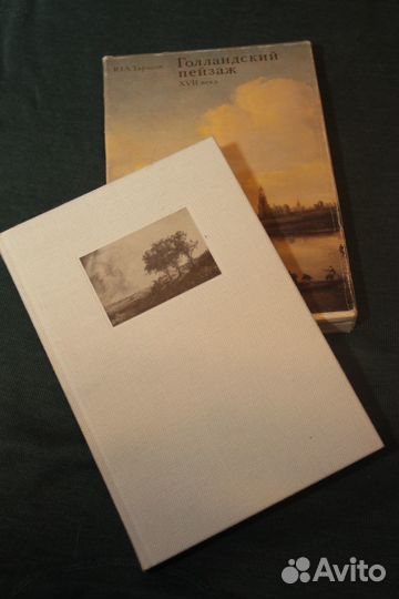 Альбомы живописи и книги об искусстве