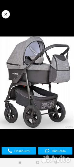 Коляска 2 в 1