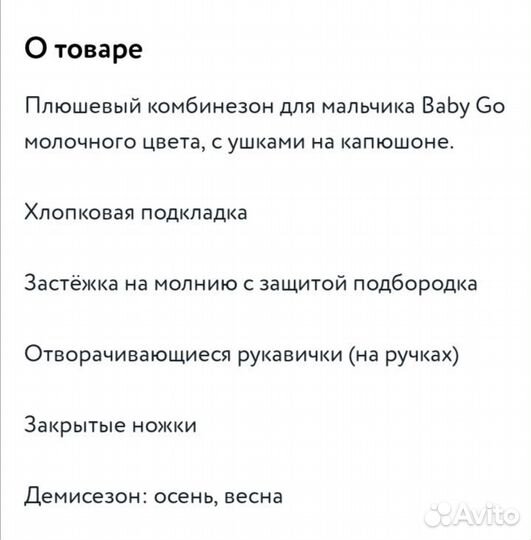 Комбинезон