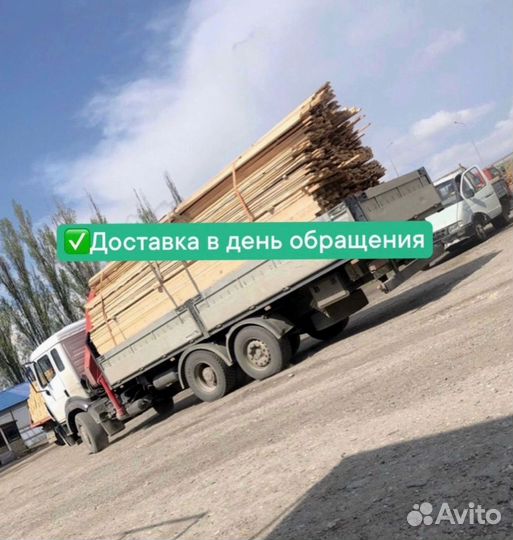 Доска 50х200