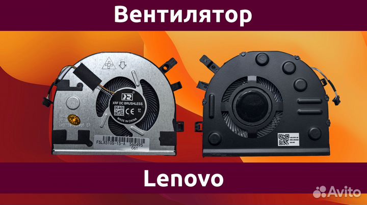 Вентилятор (кулер) ноутбука Lenovo 510-15ISK (80S8