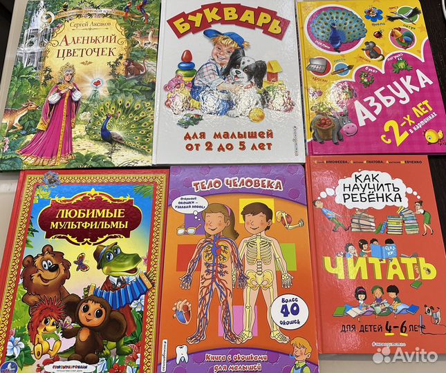 Книги для детей