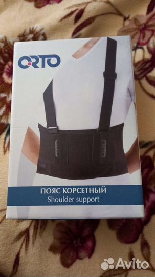 Пояс корсетный новый