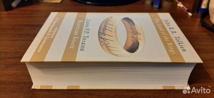 Толкин. Властелин колец Пер. Григорьева, Грушецкий