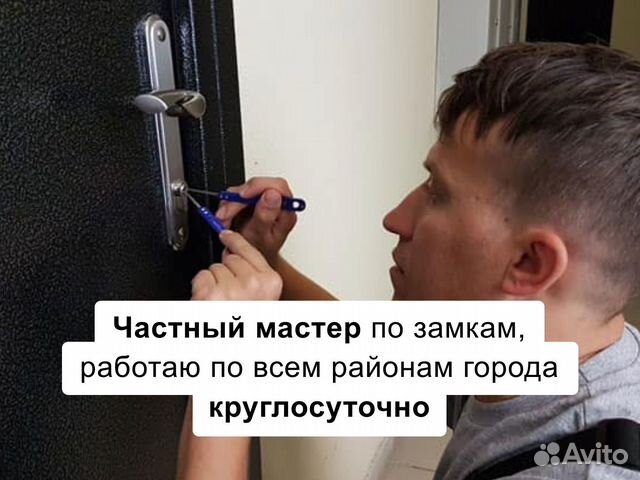 Вскрытие замков. Замена замков. Ремонт замков