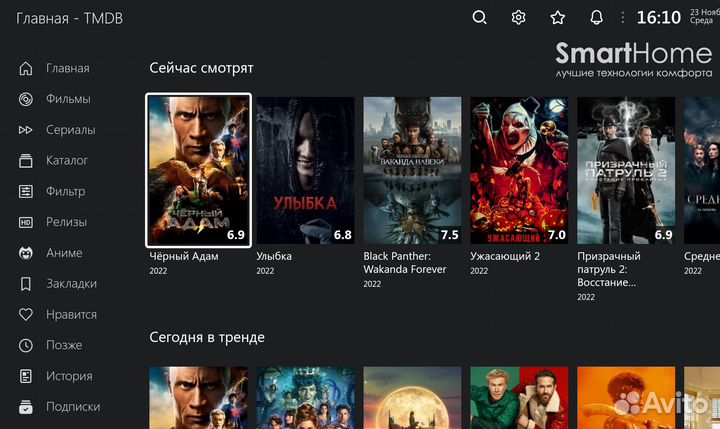 Настройка Android TV устройств «под ключ»