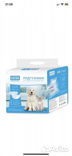 Подгузники для собак L