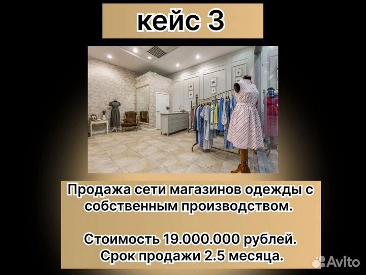 Продам готовый бизнес. Бизнес брокер