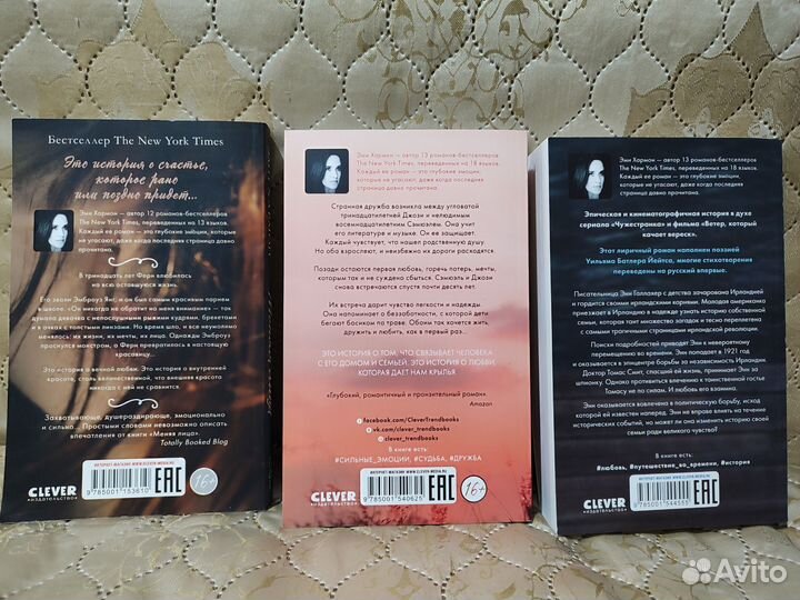 Книги Эми Хармон