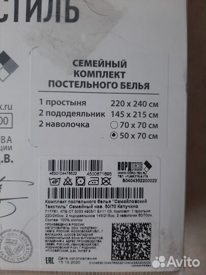 Комплект постельного белья семейный