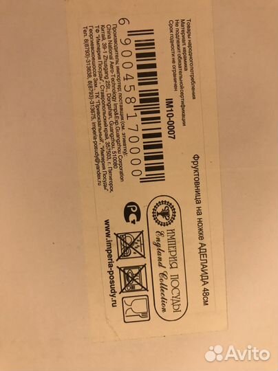 Ваза для фруктов новая