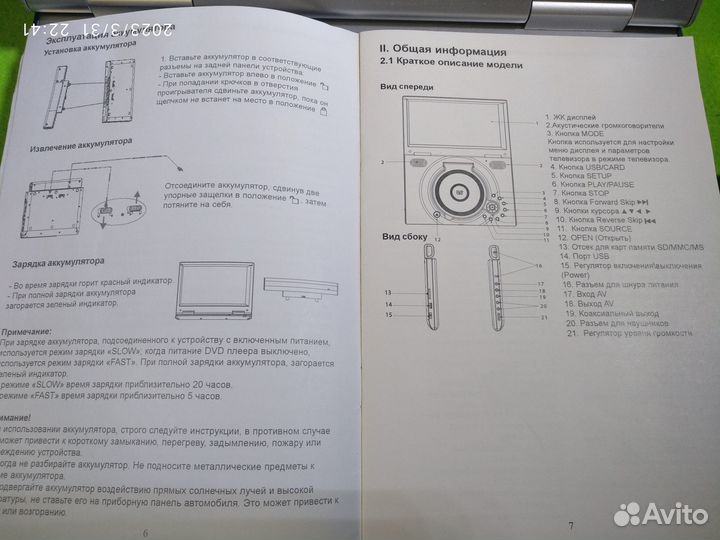 Экзотика: Trony dvd t-pdvd1000 плеер, рабочий