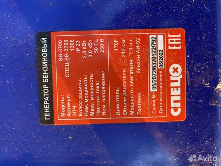 Бензиновый генератор