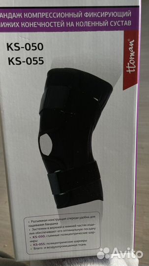 Банжаж наколенный сустав