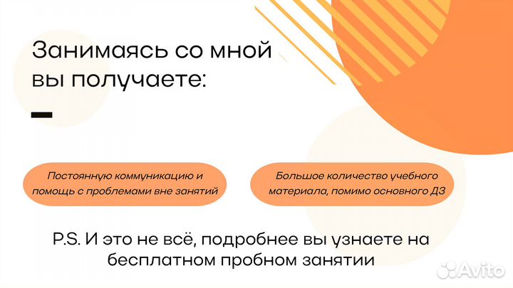 Репетитор по математике