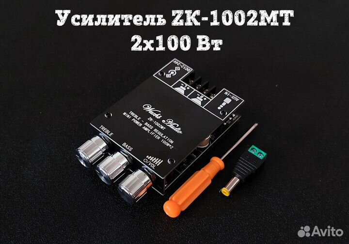 Стерео усилитель ZK-1002MT, 2.0, 2х100 Вт