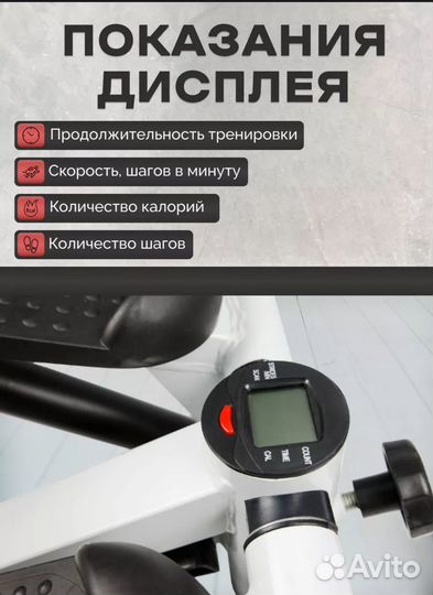 Тренажер степпер