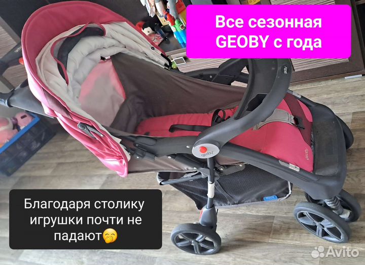 Коляска всесезонная Geoby