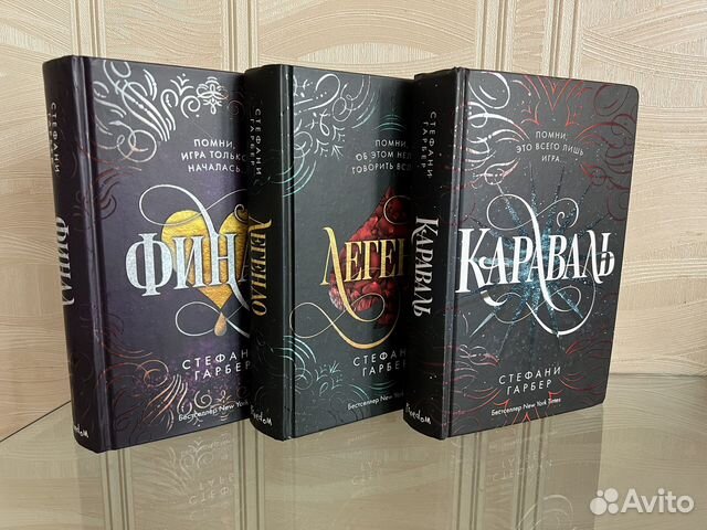 Трилогия караваль. Трилогия караваль