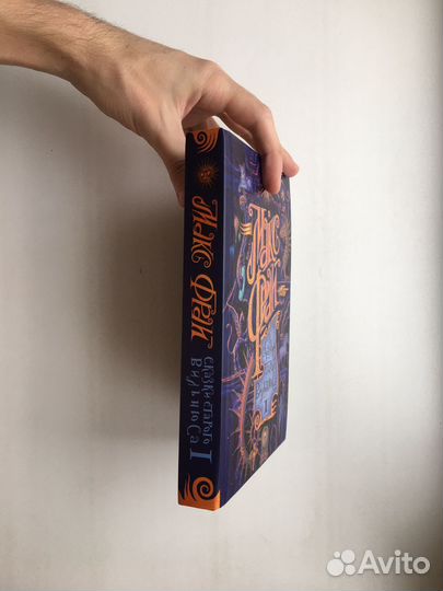 Макс Фрай: Сказки старого Вильнюса (1 том)