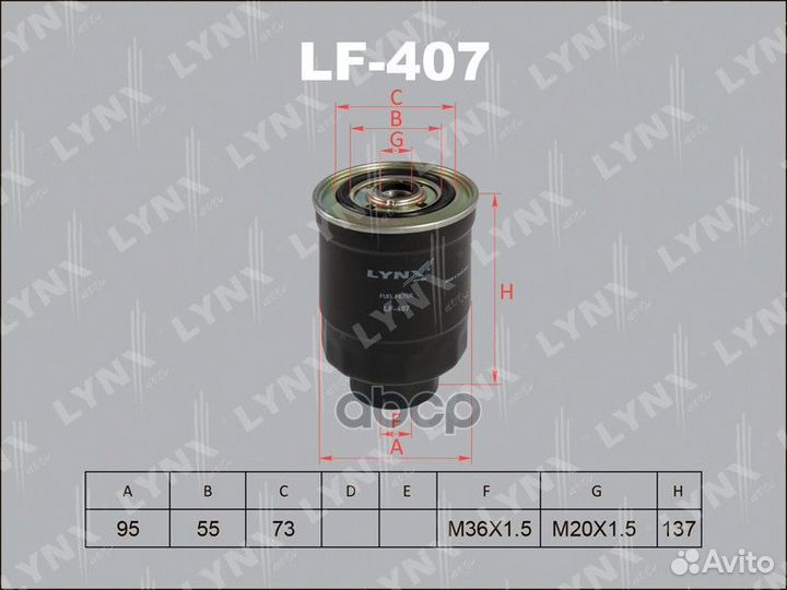 Фильтр топливный LF407 lynxauto
