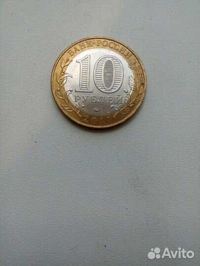 Монета Ульяновская область