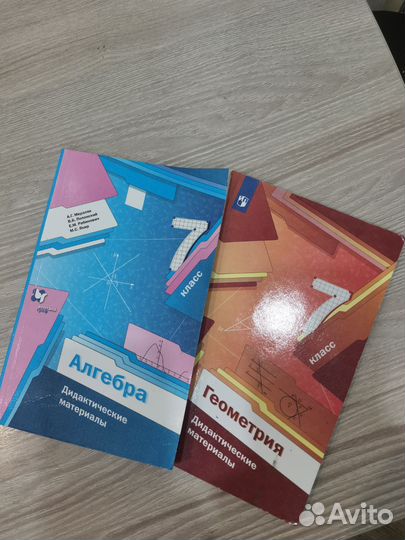 Дидактические материалы алгебра, геометрия7класс