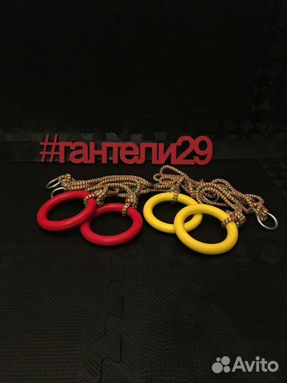 Кольца гимнастические детские