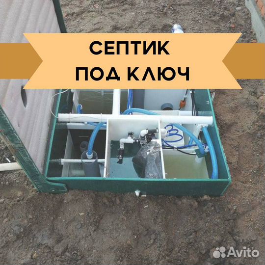 Септик от производителя