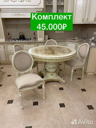 Стол и стулья 