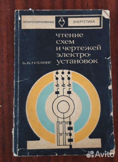 Книги по электронике, электротехнике, радио