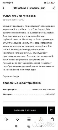 Foreo luna 3 for normal skin