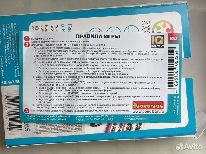 Игра головоломка