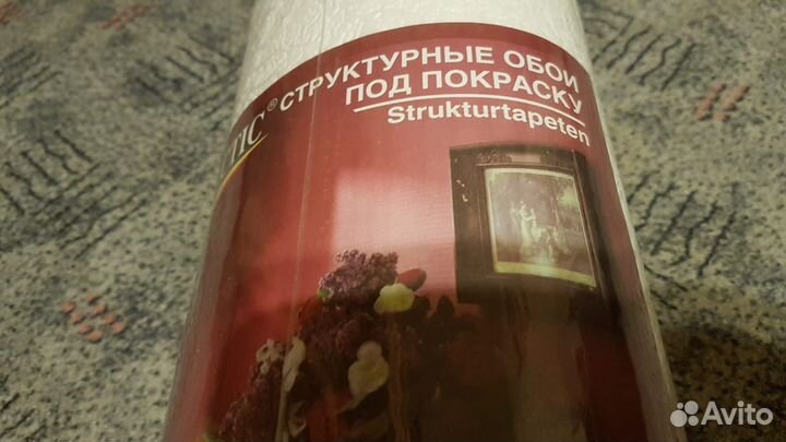 Обои флизелиновые под покраску