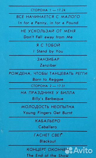 Arabesque - Сборник (1985)