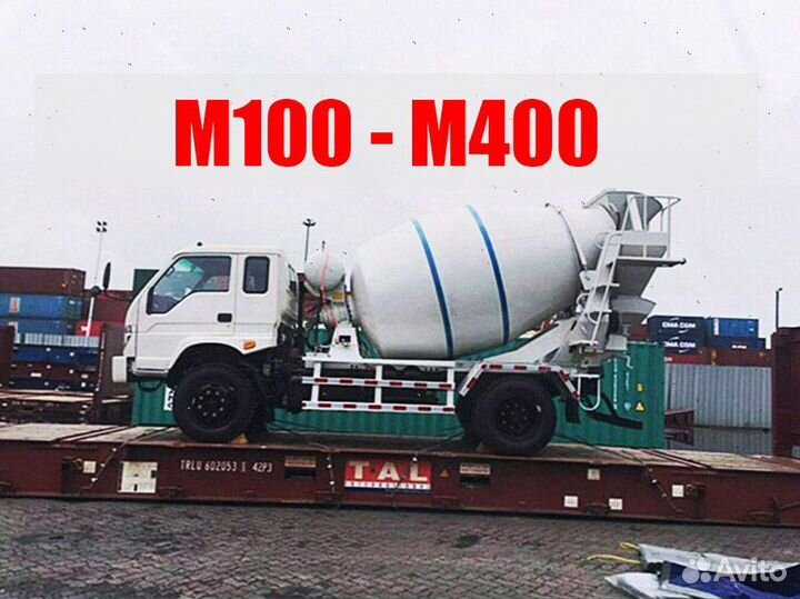 Бетон в наличии