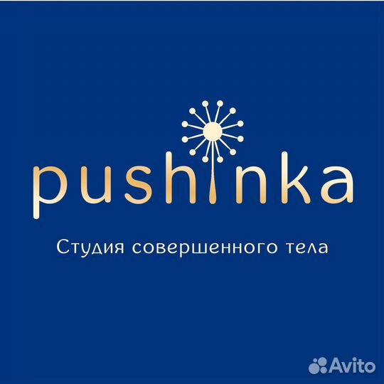 Косметолог-эстетист / LPG массажист