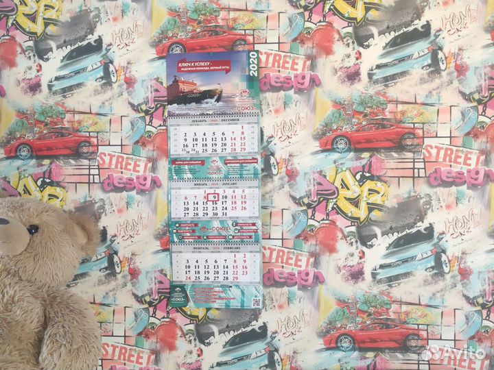 Календарь за 2020 год 2 шт