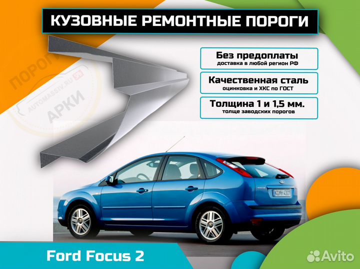 Пороги ремонтные Toyota Vitz 1 (P10)