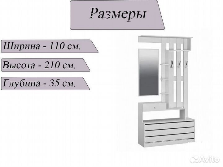 Шкаф прихожая