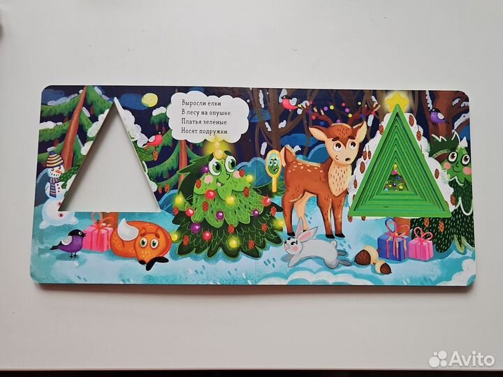 Книга зимняя сказка О новогодней елке изд. clever