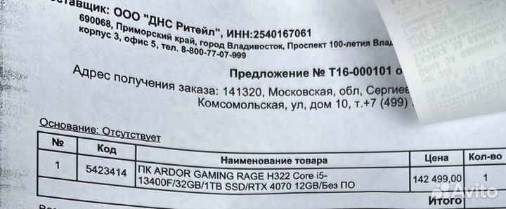 Игровой компьютер