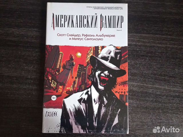 Комикс Американский вампир. Книга 2