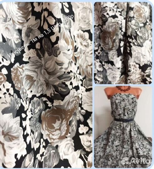 Ткани СССР на лето.Штапель,ситец,хлопок итд много