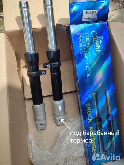 Перья вилки Honda Dio