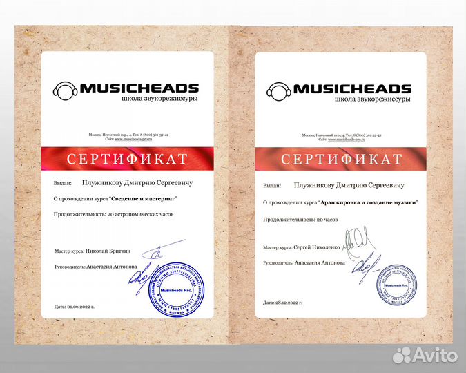 Сведение и мастеринг