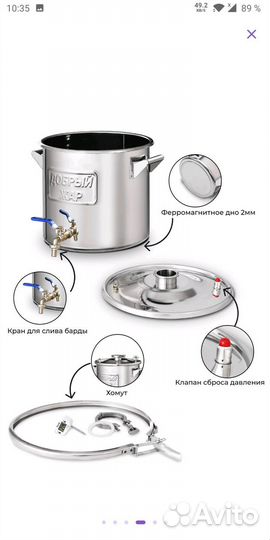 Дистиллятор Добрый Жар Триумф 20 литров