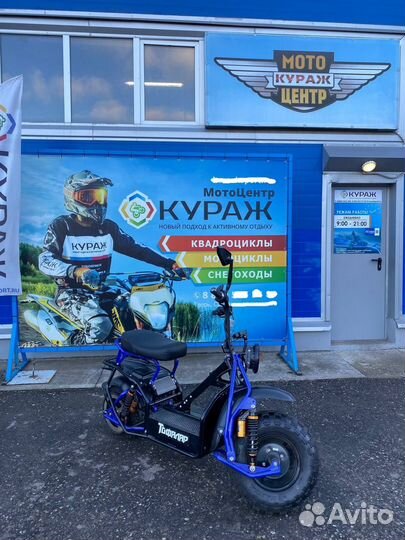 Электроскутер Тофалар